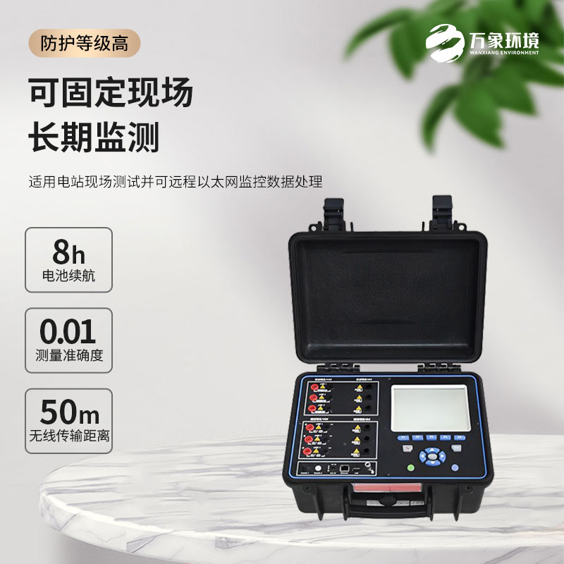 逆變器效率測試儀可對(duì)光伏電站現(xiàn)場功率進(jìn)行監(jiān)測
