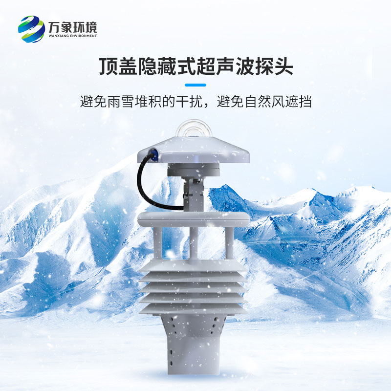 光伏太陽能環境監測儀：耐用材質，應對惡劣環境