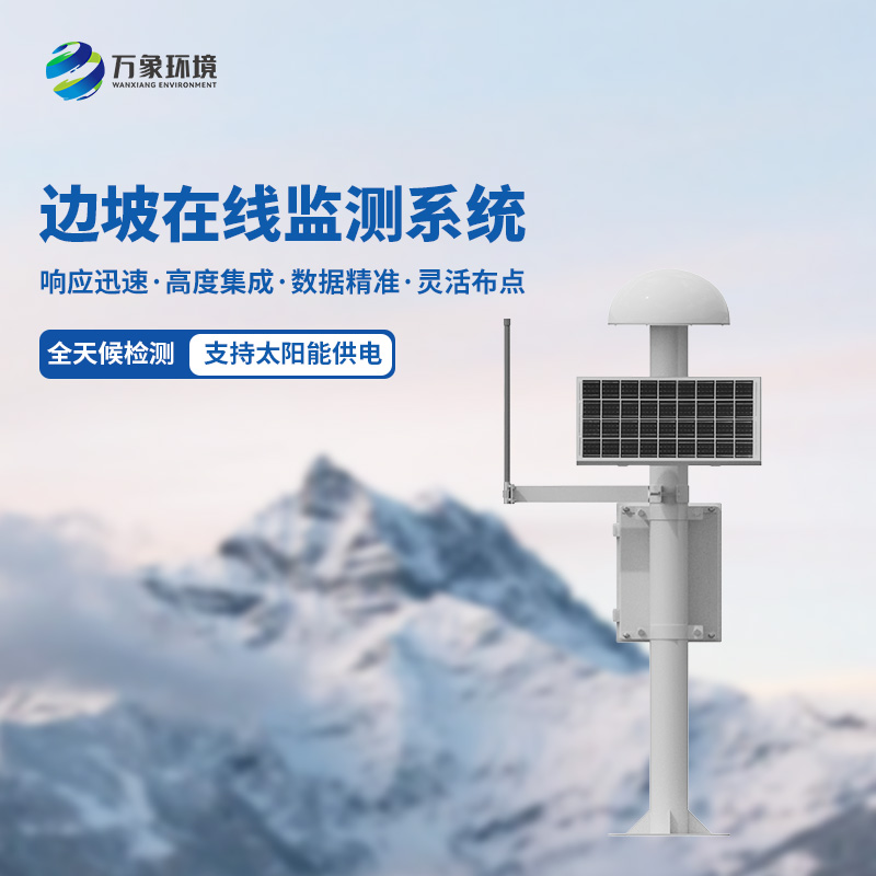 gnss地表位移監測儀：揭秘地球微小“顫動”