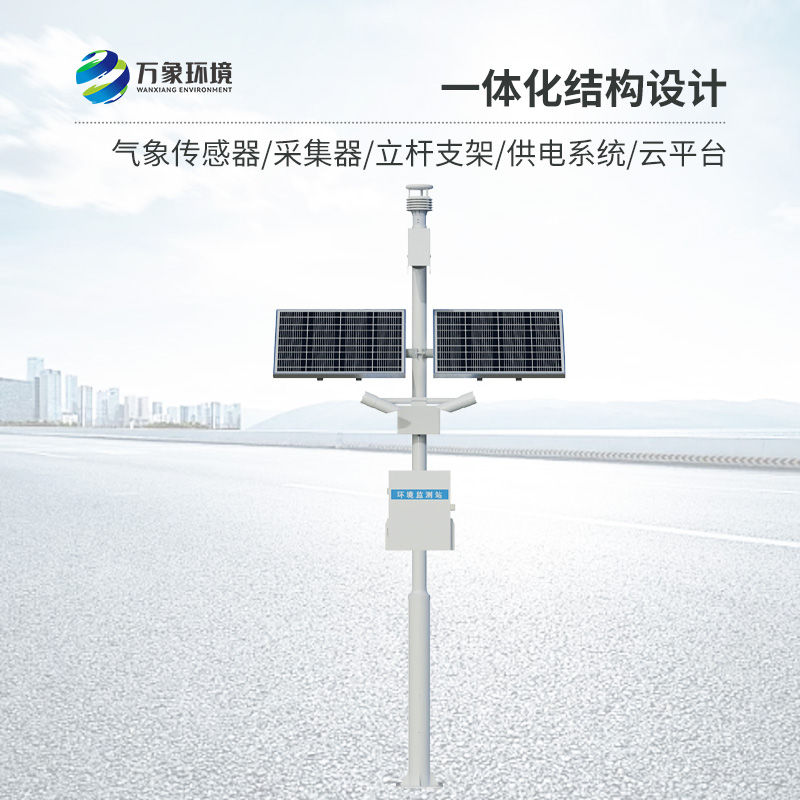 高速公路自動(dòng)氣象站：為交通相關(guān)部門(mén)做好各沿線交通氣象保障服務(wù)提供第一手資料