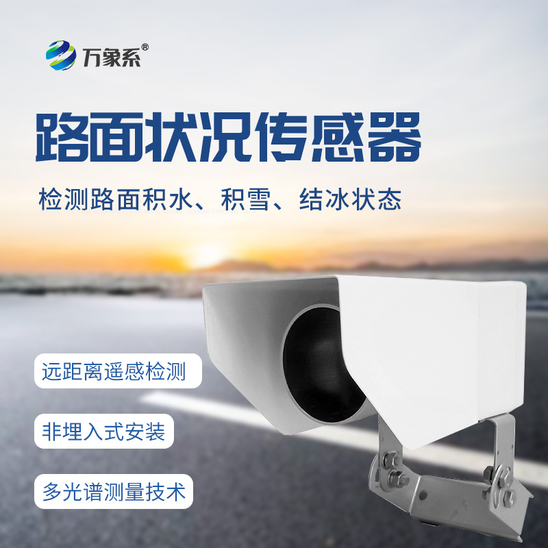 非接觸式路面?zhèn)鞲衅?/></div>
<p>非接觸式路面?zhèn)鞲衅?/p>
</a></li>
<li><a href=