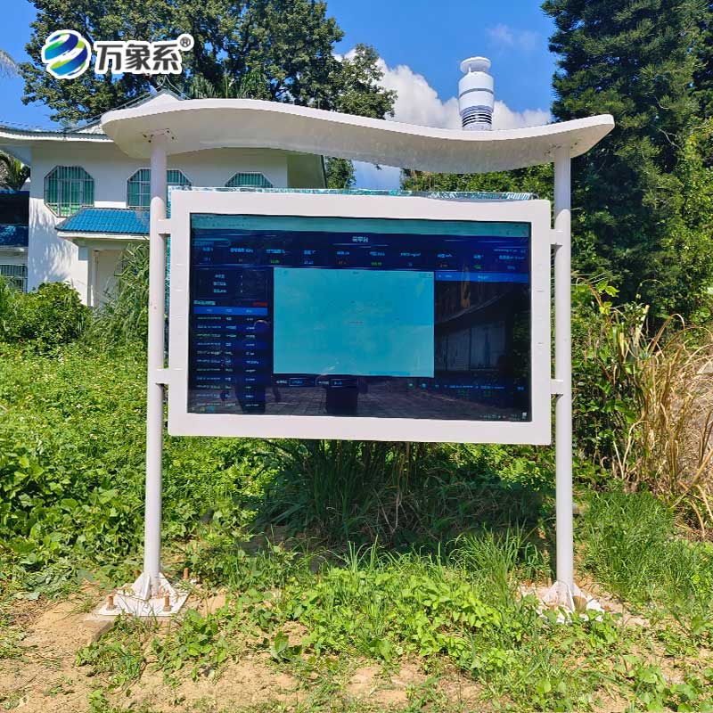 空氣品質(zhì)翻譯官：全彩屏負(fù)離子監(jiān)測(cè)站