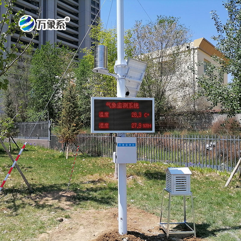 蘭州十米氣象環境監測站安裝案例